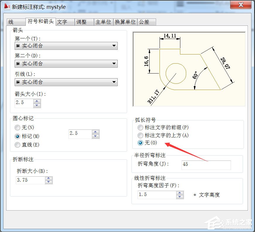 AutoCAD 2010打开和新建标注样式管理器