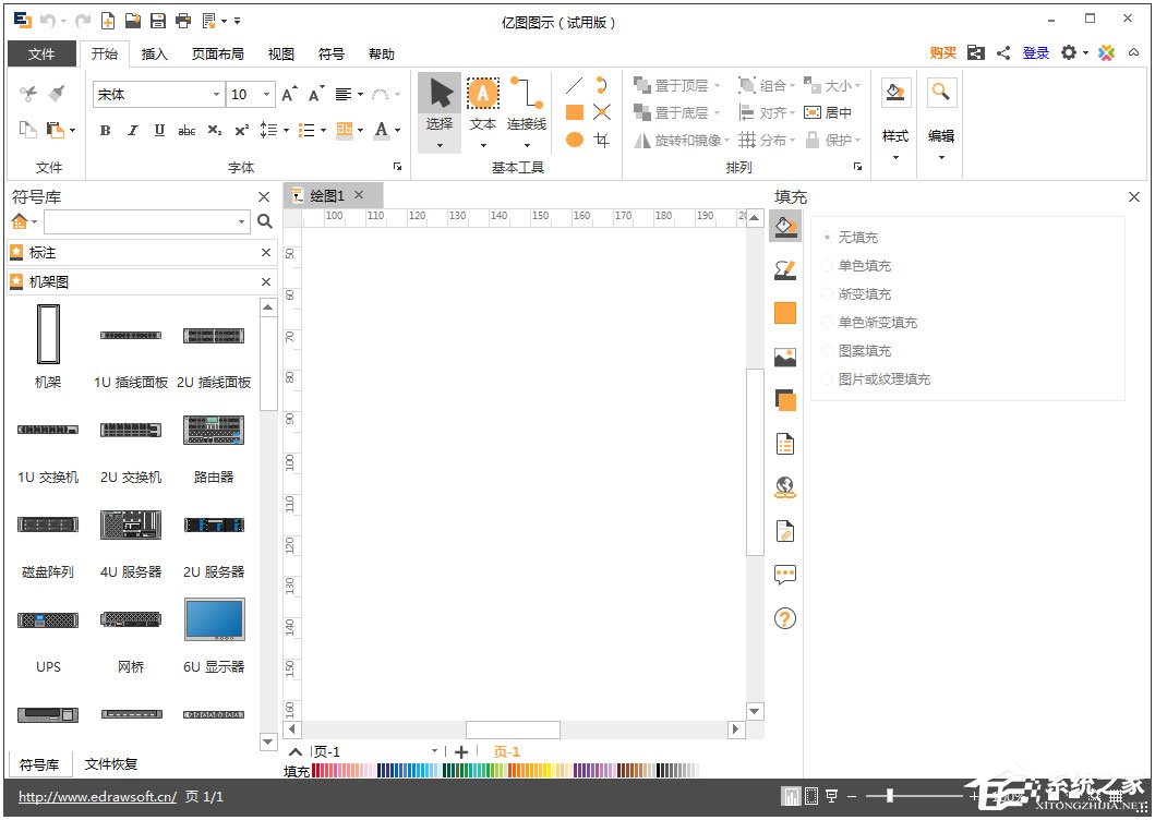 Edraw Max怎么绘制机架图？