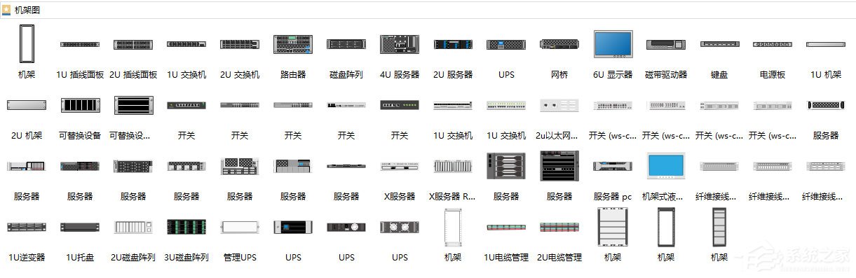 Edraw Max怎么绘制机架图？