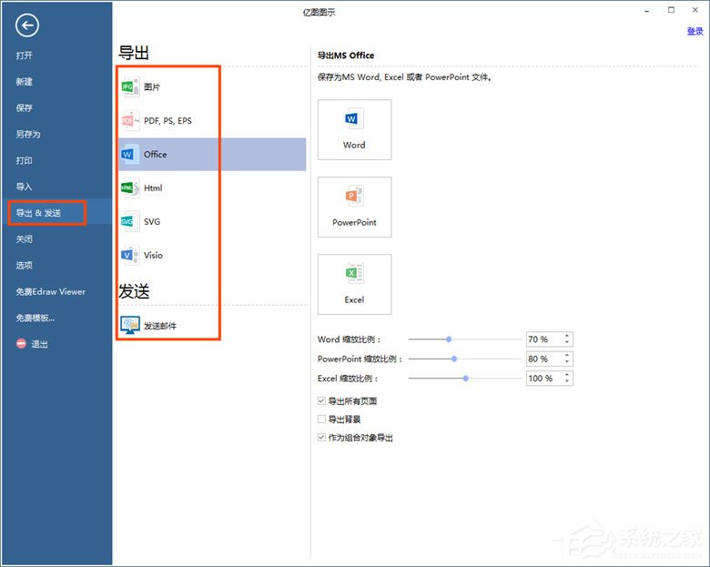 Edraw Max怎么绘制机架图？