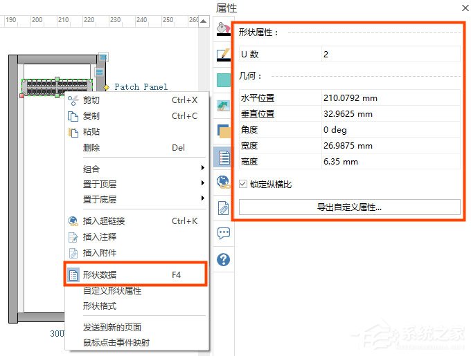 Edraw Max怎么绘制机架图？