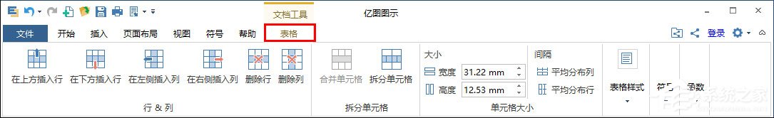 Edraw Max怎么画数据模型图？