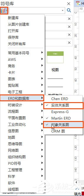 Edraw Max怎么画数据模型图？