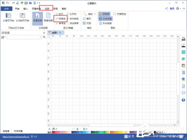 Edraw Max亿图图示调出网格线的方法