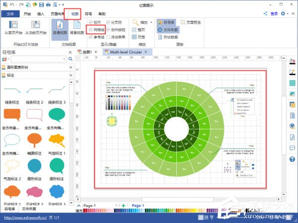 Edraw Max亿图图示调出网格线的方法