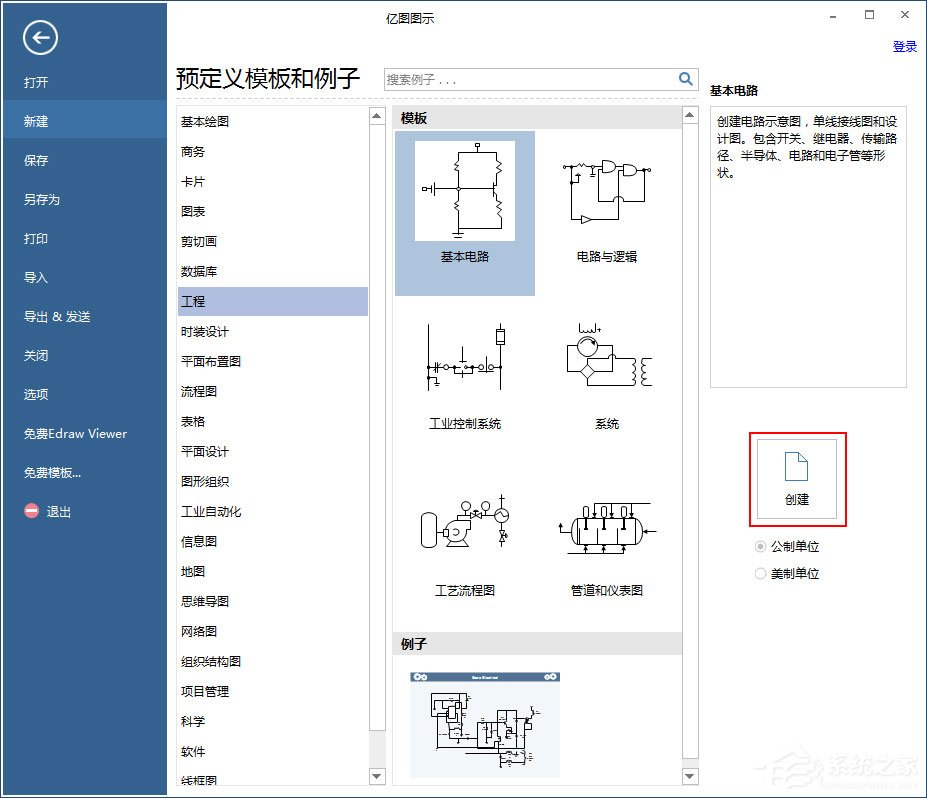 Edraw Max怎么绘制电路图？