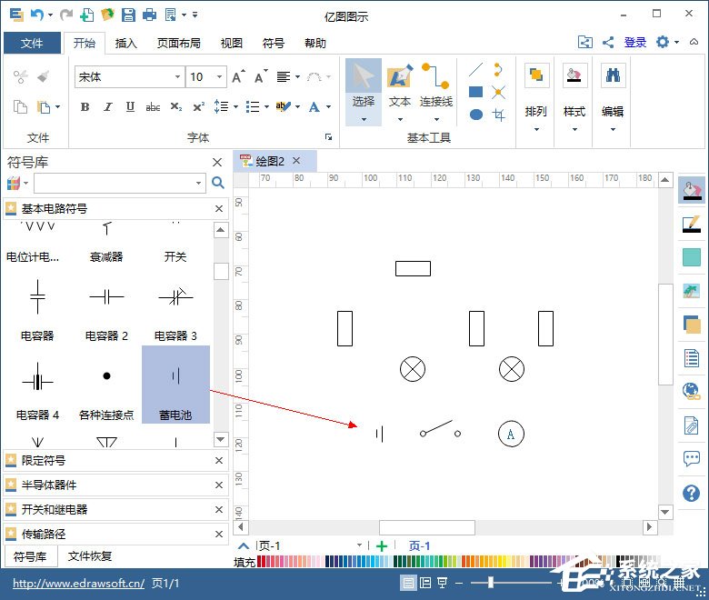 Edraw Max怎么绘制电路图？