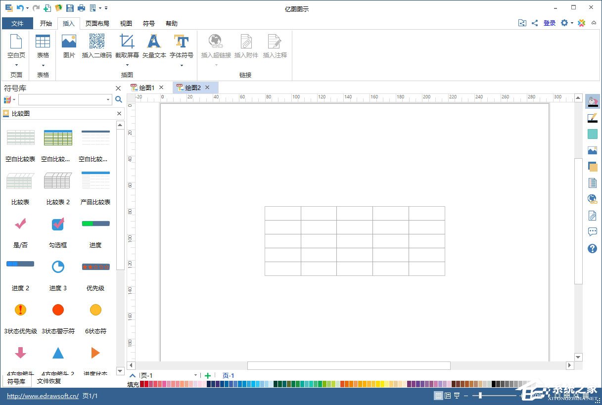 Edraw Max亿图图示插入表格的方法