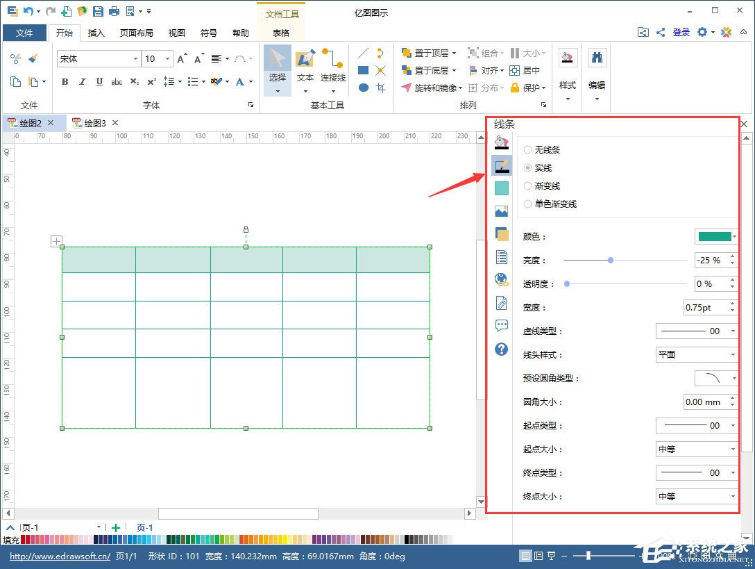 Edraw Max亿图图示插入表格的方法