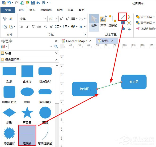 Edraw Max亿图图示软件画概念图的步骤