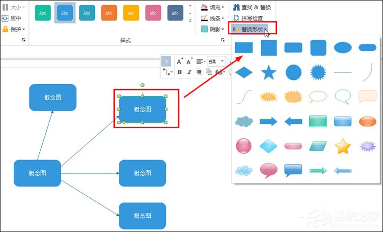 Edraw Max亿图图示软件画概念图的步骤