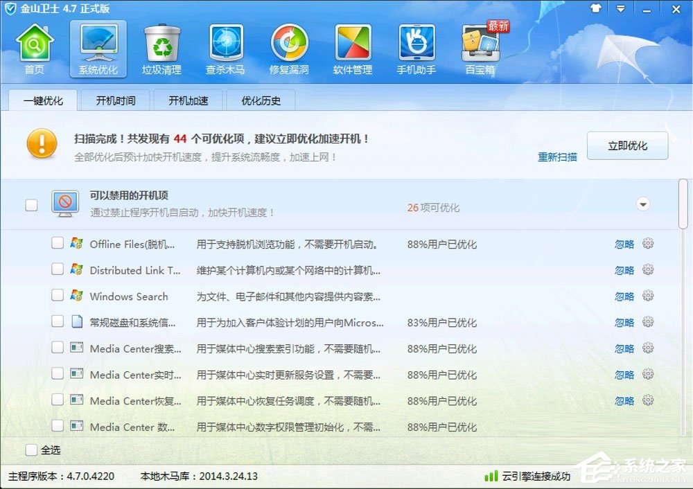 Win7提示Windows延缓写入失败