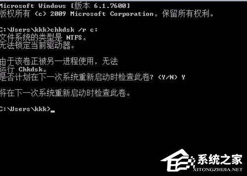 Win7提示Windows延缓写入失败