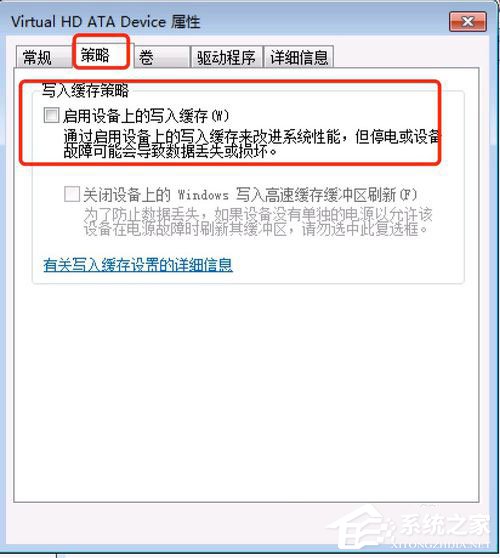 Win7提示Windows延缓写入失败