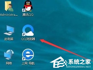 Win10怎样去掉桌面图标阴影？Win10去掉桌面图标阴影的方法