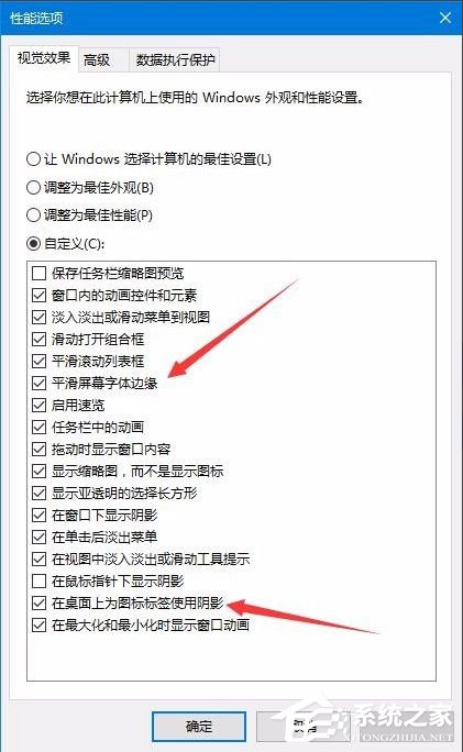 Win10怎样去掉桌面图标阴影？Win10去掉桌面图标阴影的方法