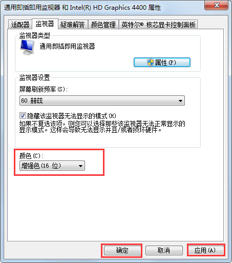 Win7系统CF烟雾头怎么设置？