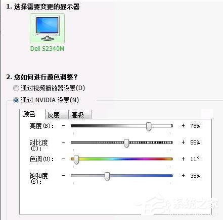 Win7系统CF烟雾头怎么设置？