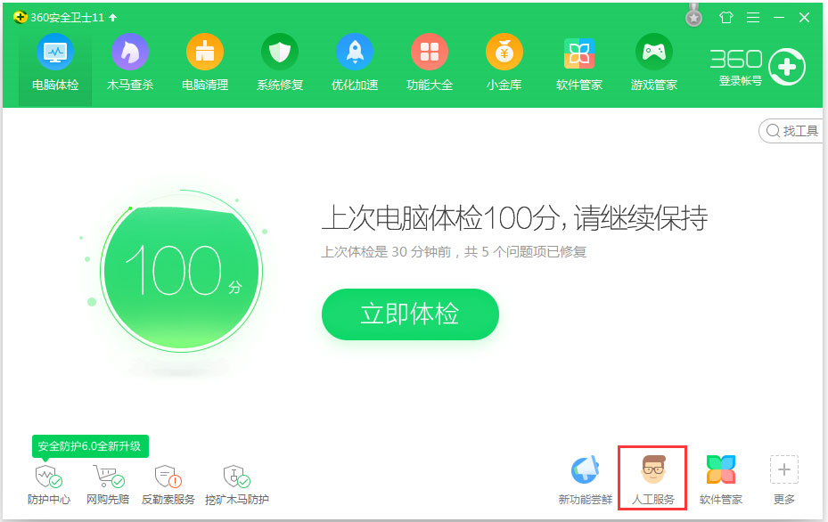 Win7怎样去掉桌面图标阴影？Win7去掉桌面图标阴影的方法