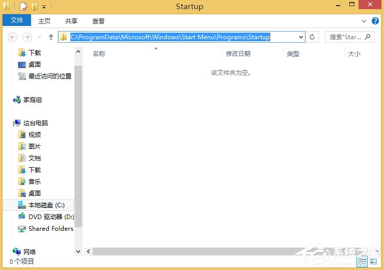 Win8系统如何添加开机启动项？Win8系统添加开机启动项的方法