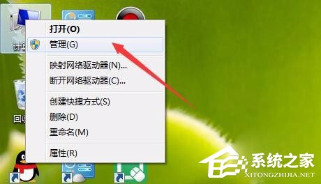 Win7设置以管理员身份运行程序