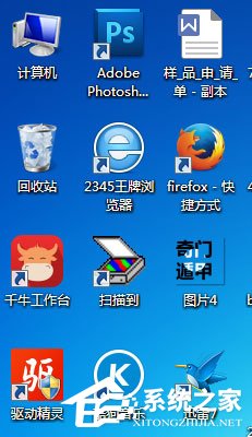 Win7桌面图标怎么变小？