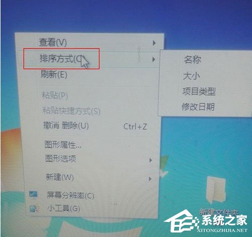 Win7桌面图标怎么变小？