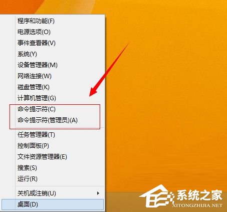 Win8使用命令提示符进行系统评分的方法