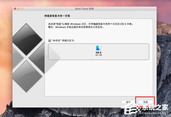 苹果电脑双系统删除Windows系统