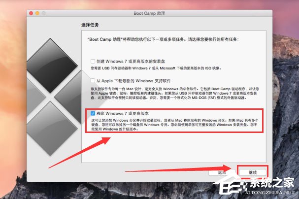 苹果电脑双系统删除Windows系统