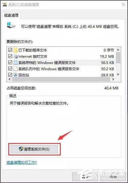 Win10开机速度慢怎么办？Win10开机速度慢的解决办法