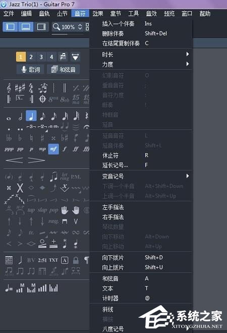 guitar pro怎么输入音符？guitar pro输入音符的方法