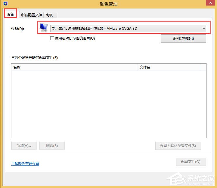 Win8显示器颜色不正常怎么办？Win8显示器颜色不正常的解决方法