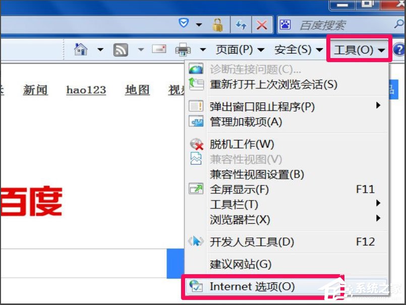 Win7浏览器老是自动弹出网页怎么解决？