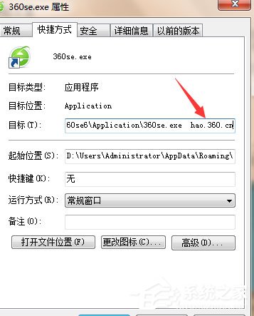 Win7系统IE被篡改怎么办？