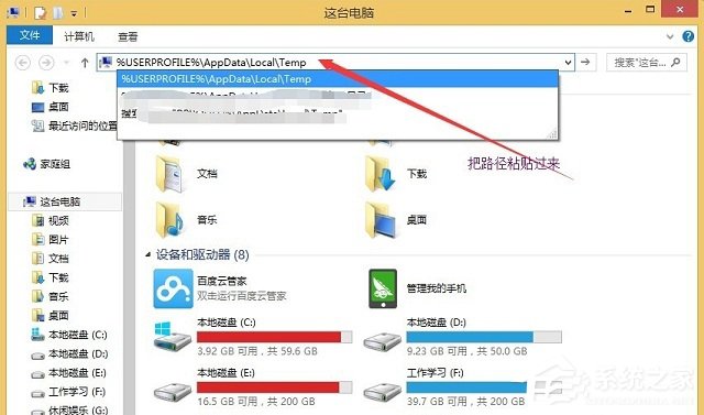 Win8系统Windows图片查看器打不开图片怎么解决？