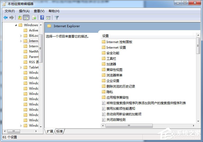 Win7系统IE被篡改怎么办？Win7系统IE主页反复被篡改的解决方法