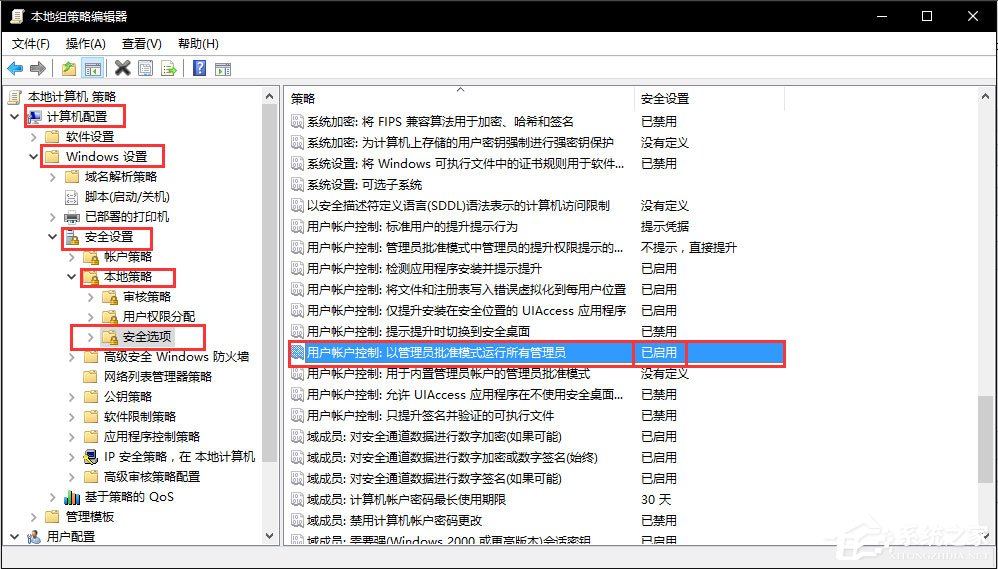 Win10无法使用内置管理员账户打开应用怎么解决？