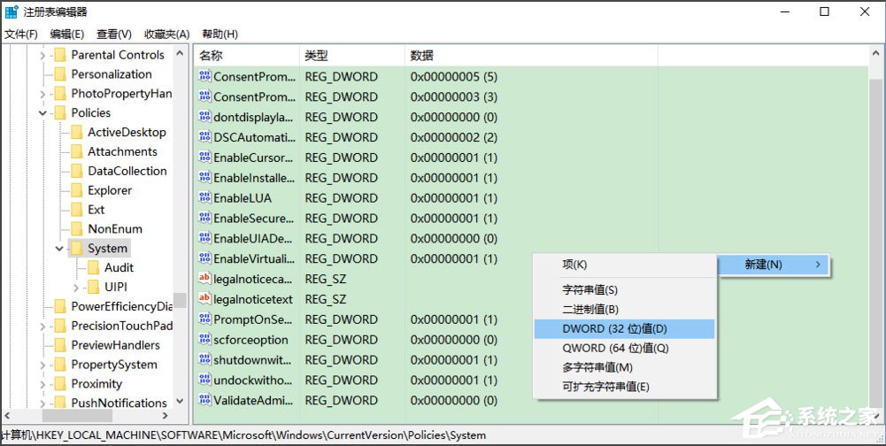 Win10无法使用内置管理员账户打开应用怎么解决？