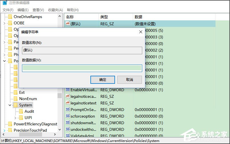 Win10无法使用内置管理员账户打开应用怎么解决？