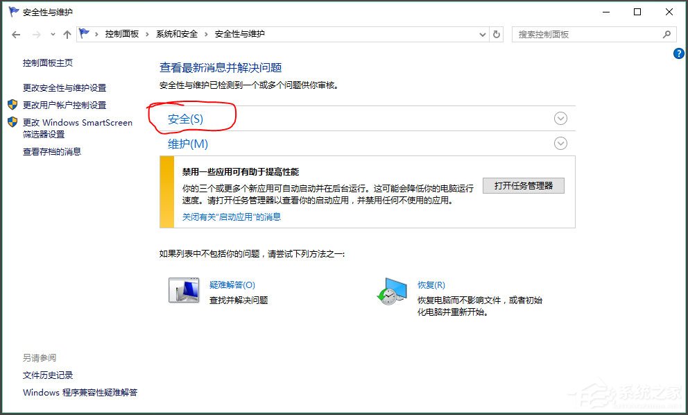 Win10提示无法使用内置管理员账户打开Edge如何解决？