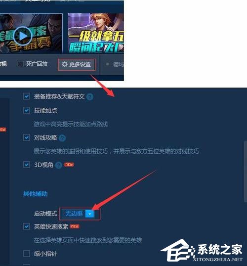 玩LOL时频率超出范围怎么办？玩LOL时频率超出范围的解决方法