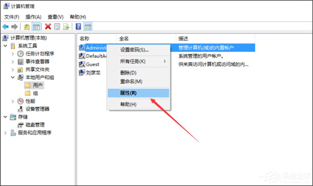 Win10提示无法使用内置管理员账户打开应用怎么办？