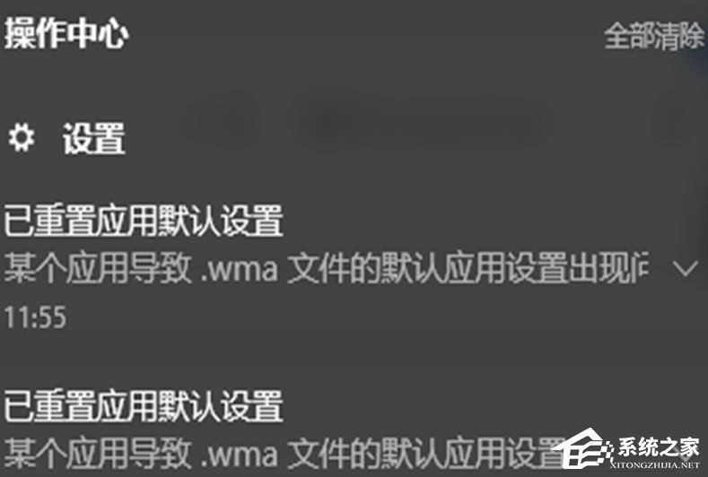 Win10总提示已重置应用默认设置怎么解决？