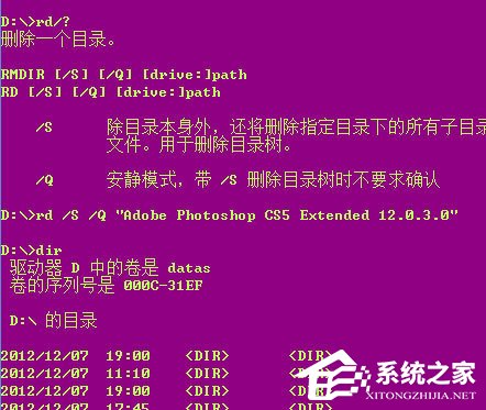 Win8删除文件夹需要权限怎么解决？