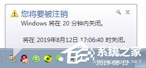 Win7怎么定时关电脑？