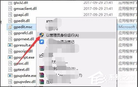 Win10系统如何打开组策略？打开组策略的具体方法