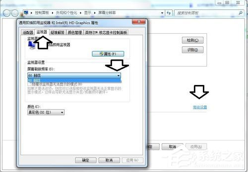 Win7系统显示器频率超出范围