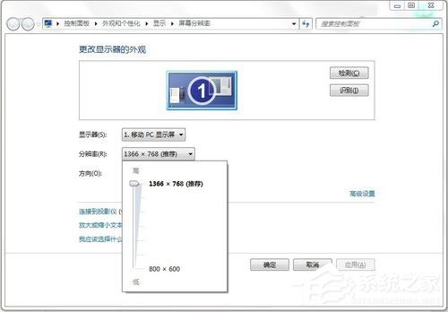 Win7系统显示器频率超出范围