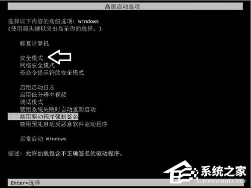 Win7系统显示器频率超出范围